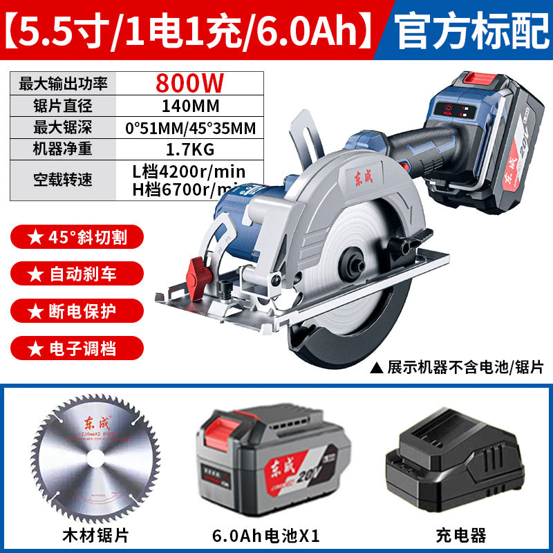 Dongcheng lithium electric saw 20v rechargeable electric circular saw 5.5inch 6inch brushless electric saw woodworking electric saw circular saw satchel saw