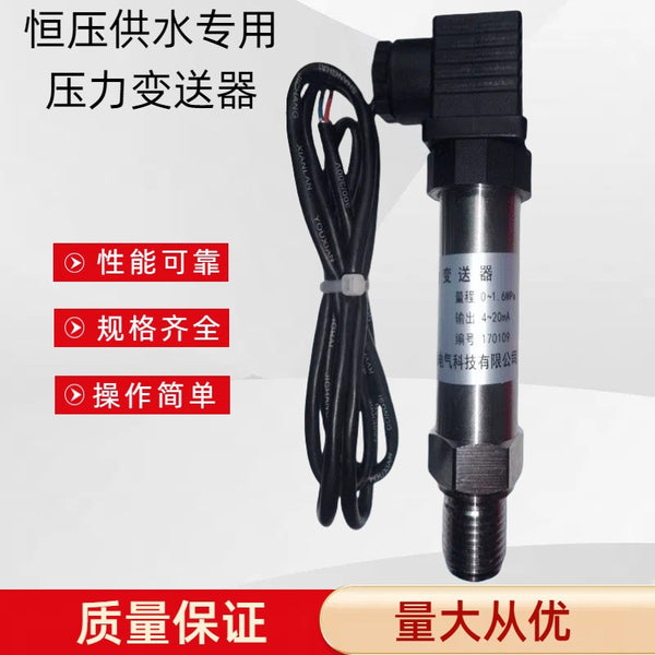 Pressure transmitter 4-20 mAh frequency conversion constant pressure water supply imported diffusion silicon pressure sensor two-year warranty