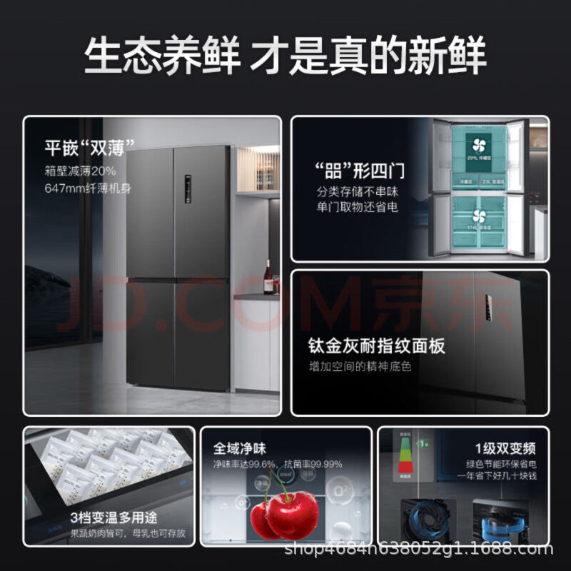 Royalstar 586l air-cooled frost-free grade a energy-efficient large capacity dual inverter dual circulation four-door french door refrigerator