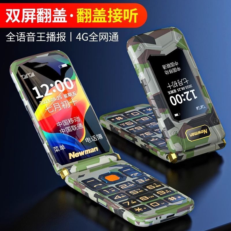 Three-proof appearance, old man's phone, double screen, long standby, big sound, big font, loud old man's phone