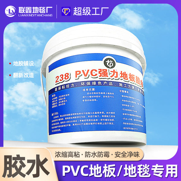 Lianxin 238 PVC strong floor glue, floor glue, special barrel for carpet, environmentally friendly water-based glue, universal glue