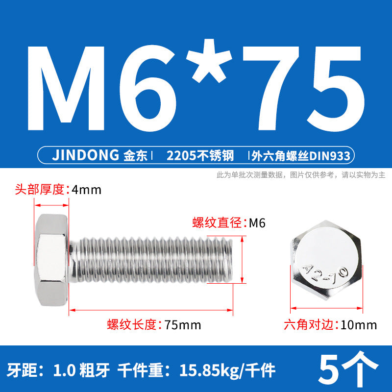 2205 stainless steel outer hexagon bolt full thread hexagon head screw M6M8M10M12M14M16M20M24