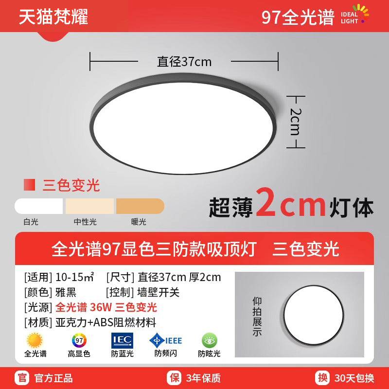 Ultra-thin led ceiling light bedroom light modern simple balcony room light bathroom round room eye protection main light