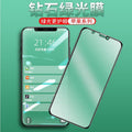 Suitable for redmi note 9 pro green light eye protection tempered glass screen protector k40 pro/k30 double strength full coverage mobile phone screen protector factory
