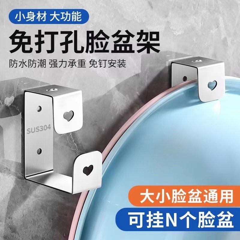 Stainless steel washbasin hook, no punching rack, toilet, bathroom, washbasin storage rack, basin rack artifact