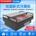 Horizontal commercial double-sided large capacity fruit, vegetable, and fresh meat refrigerated display case - double-sided refrigerator showcase