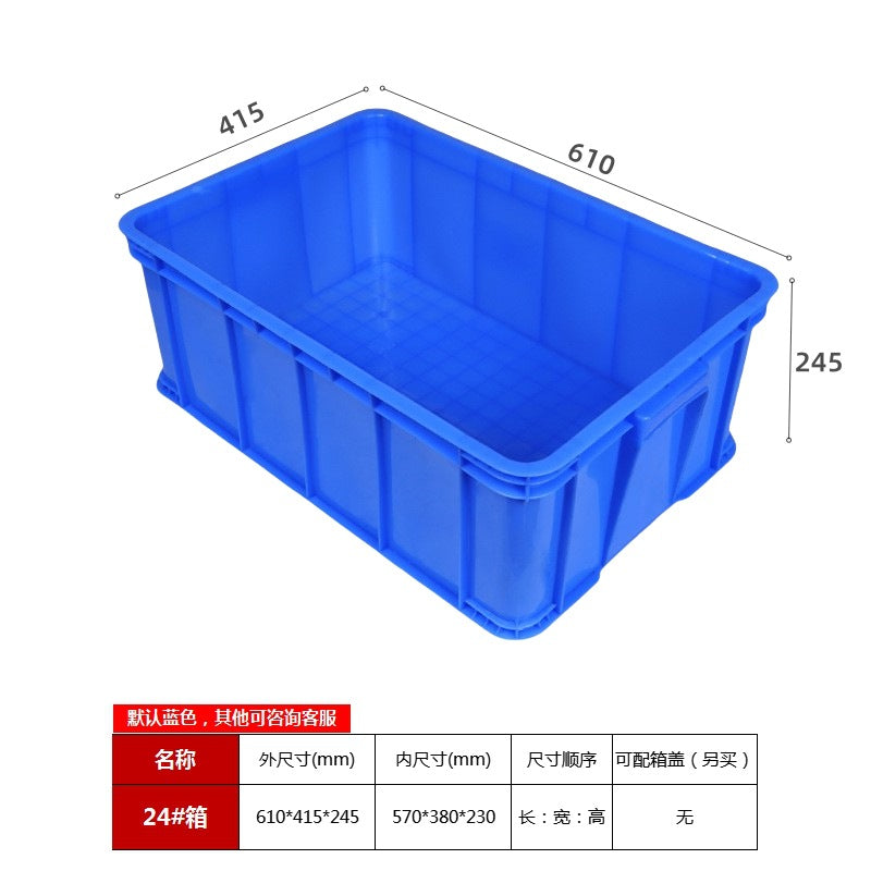 Plastic turnover box with lid thickened rectangular plastic frame large industrial blue plastic box factory transit logistics box