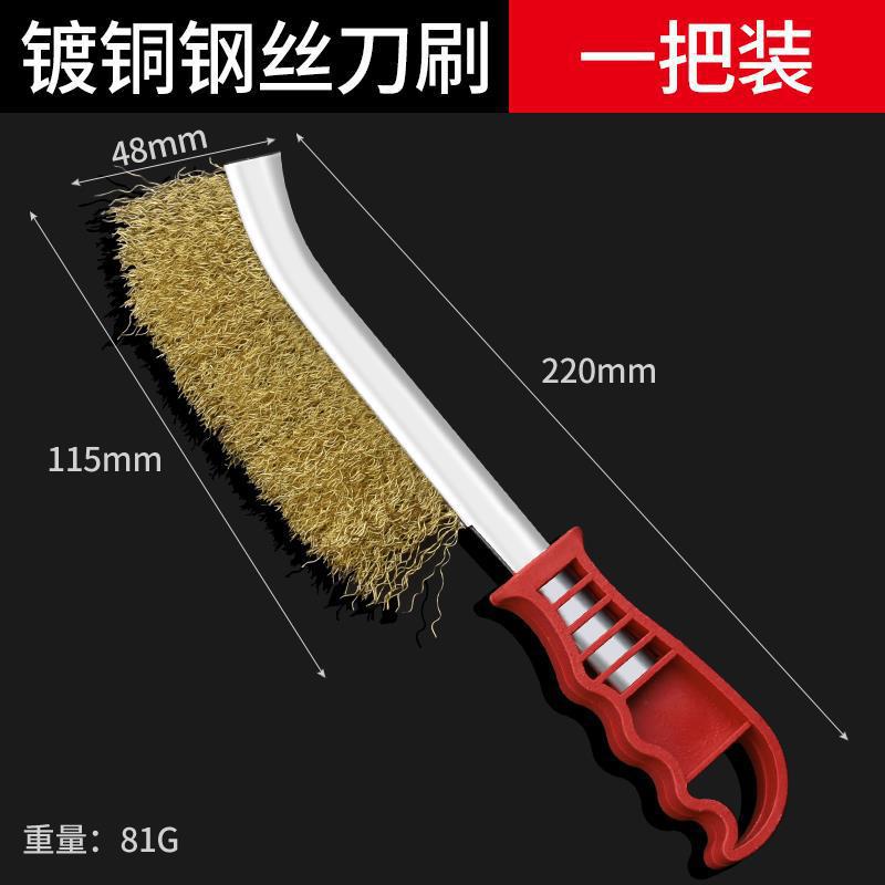 Wire brush knife brush stainless steel wire knife brush copper plated wire brush rust removal gap plastic handle barbecue iron brush cleaning brush