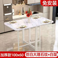 Simple foldable table dining table for home small apartment rental house rectangular portable stall small square table dining table