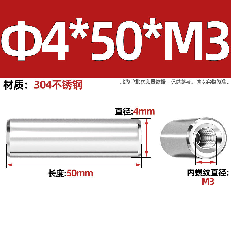 304 stainless steel single head internal thread cylindrical pin GB120 inner tooth perforated support column connecting rod guide column M4M6M8