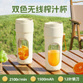 juicer small portable for home multifunctional fruit fryer juice machine wireless electric juicing cup