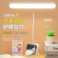Wholesale study special desk lamp clip bedside lamp bedroom dormitory charging eye protection led reading lamp student gift