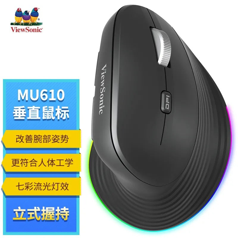 Viewsonic/viewsonic mw610 anti-sweat non-slip vertical ergonomic vertical luminous mouse office game