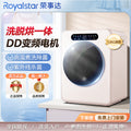 Royalstar 1.2kg underwear washing machine - fully automatic, compact, mini - for underwear, socks, baby & kids' clothes - washing & drying
