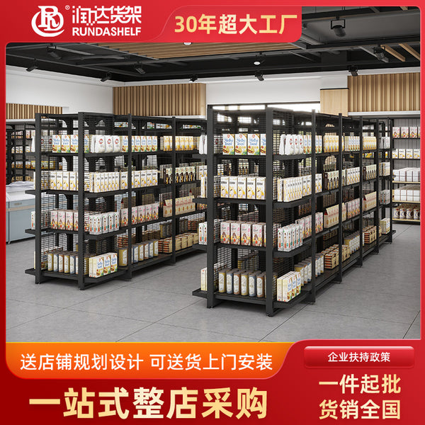 [Customized] Supermarket shelf network laminate commodity display rack Supermarket shelf life general merchandise supermarket display rack