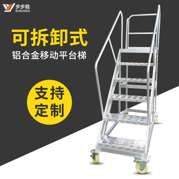 Warehouse movable platform ladder, supermarket loading safety climbing ladder, removable freight elevator warehouse ladder manufacturer