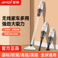 Amoi wireless handheld vacuum cleaner for home small car high suction electric portable mite remover suction and mop all-in-one machine