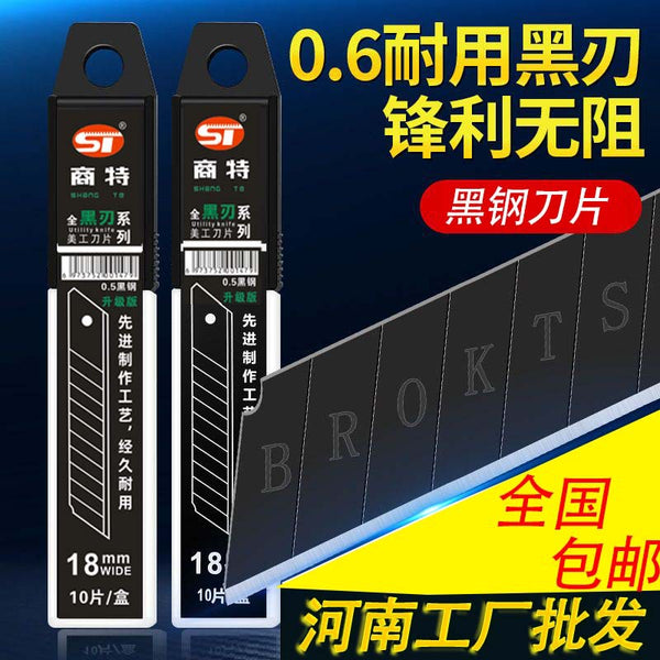 Manufacturer free shipping wholesale black SK5 blade thickened art blade industrial grade silver 0.5 paper cutting blade
