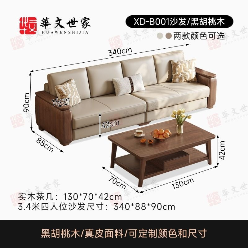 Black walnut solid wood sofa set - modern minimalist style for small to large living rooms