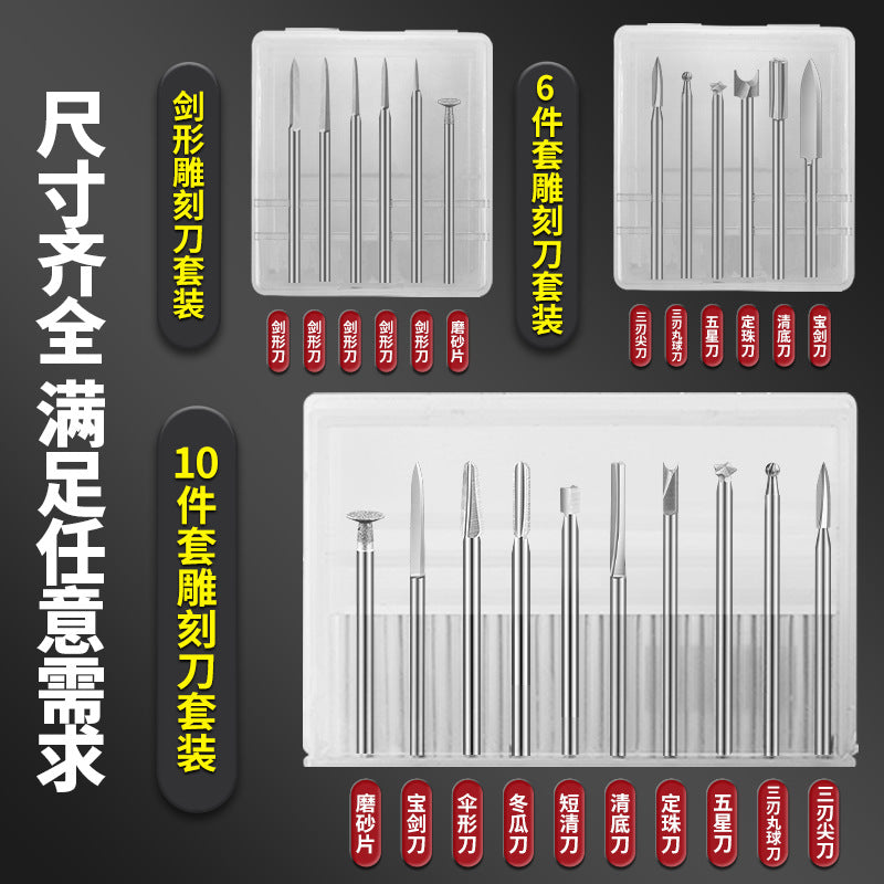 Carving power tool set dental machine carving knife head white steel drill bit grinding head nuclear carving wood carving woodworking scribing sword knife