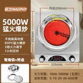 New arrival electric ceramic stove concave surface for home5000w high power non-pick pot fierce fire hot pot cooking multi-function induction cooker