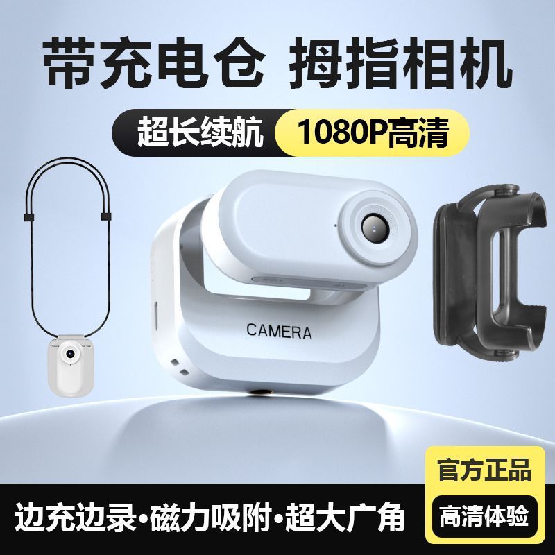 Pzpm thumb action camera - high-definition chest mount camera for electric bikes, motorcycles, and cycling - perfect for on-road recording