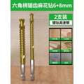 Baolian hexagonal handle sawtooth drill, woodworking special cable stitch drill bit, alloy cutting electric drill drill flower