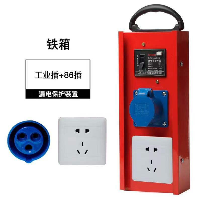 10A16A portable pure copper plug-in board power strip electric box construction site portable distribution box high power leakage protection socket