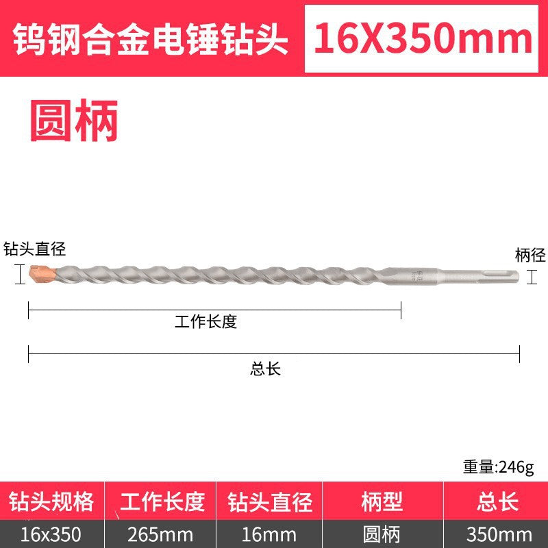 Tungsten steel long impact drill electric hammer drill bit concrete wall penetration square handle round handle drilling and slotting special rotating head