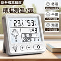 Electronic high-precision mini dry bulb thermometer indoor home temperature humidity meter accurate car dry bulb thermometer hygrometer