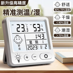 Electronic high-precision mini dry bulb thermometer indoor home temperature humidity meter accurate car dry bulb thermometer hygrometer