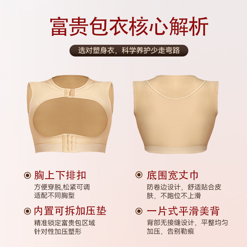 Pressurized rich bag correction back shaping vest postoperative repair and closure of secondary breasts and back corset medical beauty shaping wholesale