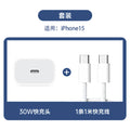 New arrival is suitable for iphone15 apple charger 3c certified pd20w charger 30w fast charging set adapter