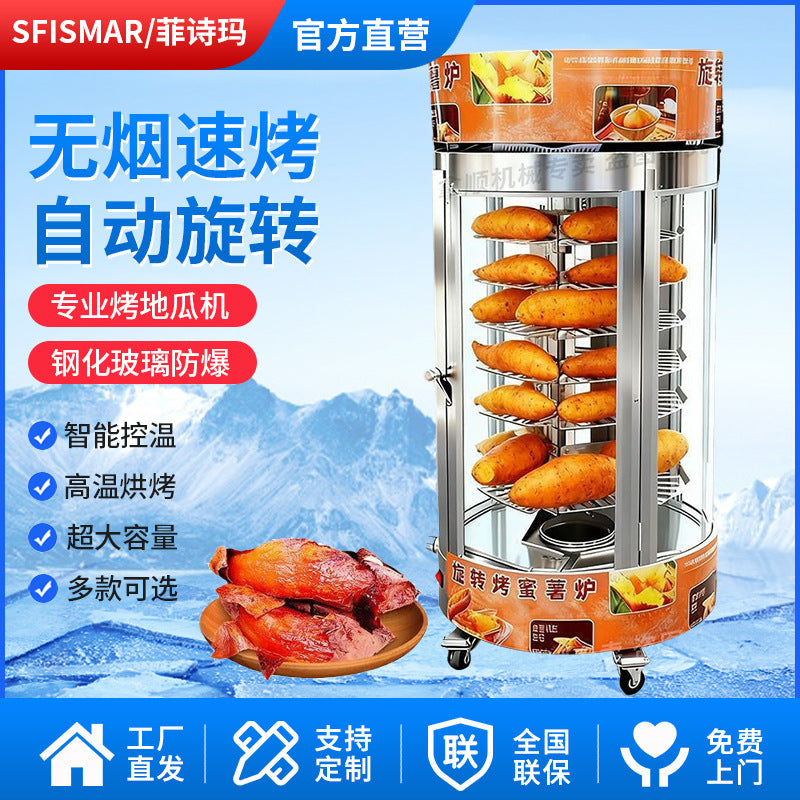 Commercial rotate sweet potato roasting machine fully automatic sweet potato roasting machine roasted sweet potato potato roasted chestnut corn roasted pear machine stall