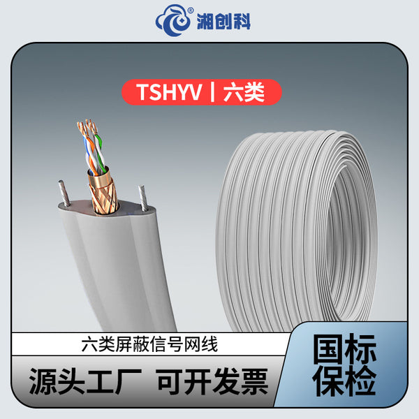 National standard six double shielded elevator cable double steel wire monitoring camera cable 4 * 2 * 0.58 accompanying flat cable