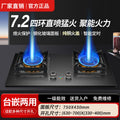 German brand four-burner direct injection gas stove - lpg/natural gas compatible, all-around airflow, new design for home use