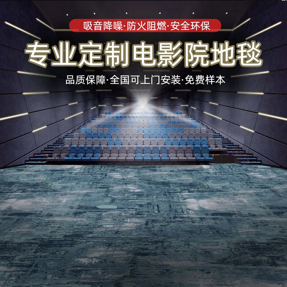 Customized fire-retardant carpet for movie theaters, home theaters, and clubs: soundproofing, noise reduction, and vibration dampening - full coverage installation