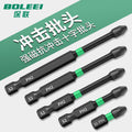 Strong magnetic impact cross bit high hardness hand drill electric screwdriver ph2long wind bit screwdriver suit
