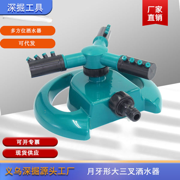 Deep digging gardening 360 degree rotating sprinkler, lawn irrigation nozzle, crescent large three-pronged sprinkler