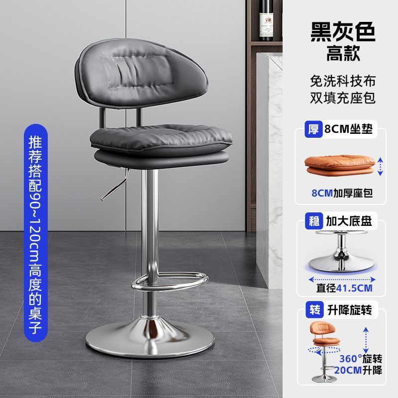 Bar stool modern casual high stool bar chair for homelift back chair front desk cashier island bar chair