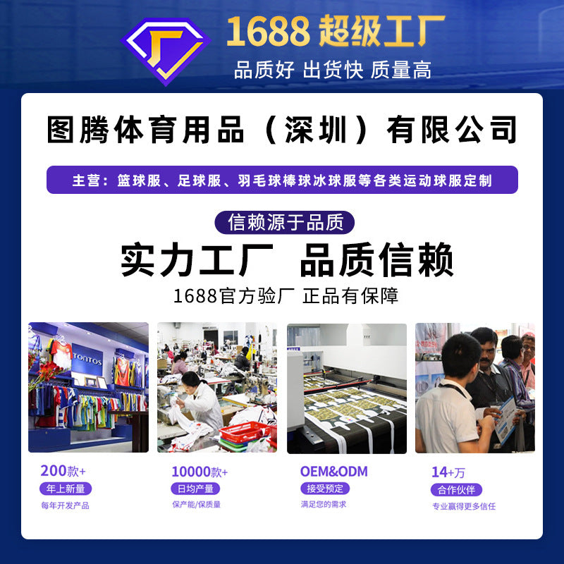 2024 new basketball jersey suit men's custom college student sports training game jersey American basketball jersey printing