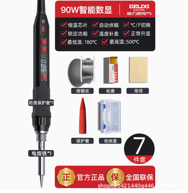 Delixi 60W electric soldering iron household small repair welding solder gun professional grade electric welding pen electric soldering iron