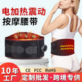 Electric heated massage belt - warming hot compress, uterus warming belt, red light therapy, waist support, heating abdominal massager - cross-border