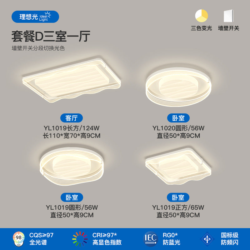 Cream wind living room light Modern simple atmosphere Full spectrum eye protection Ceiling light 2025 New whole house lighting package