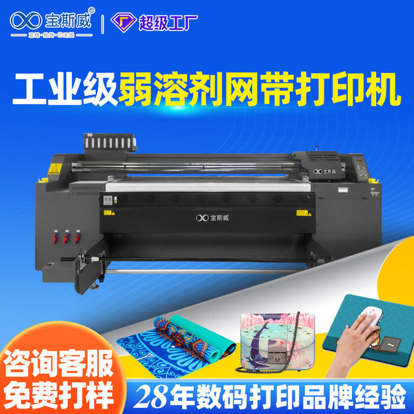 1.9 meters large format industrial grade printer plate and roll integrated leather floor mat clothing accessories weak solvent printer