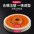 Wool wheel mirror polishing wheel angle grinder polishing stainless steel woodworking furniture glass fine polishing sheet felt wheel