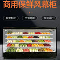 Air curtain cabinet, fresh-keeping cabinet, refrigeration and freezing commercial equipment, fruit and vegetable freezer, display cabinet, beverage refrigerator