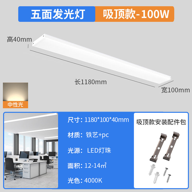 Five-sided led strip light tube, super bright daylight, 1.2m all-in-one bracket, shop office lighting