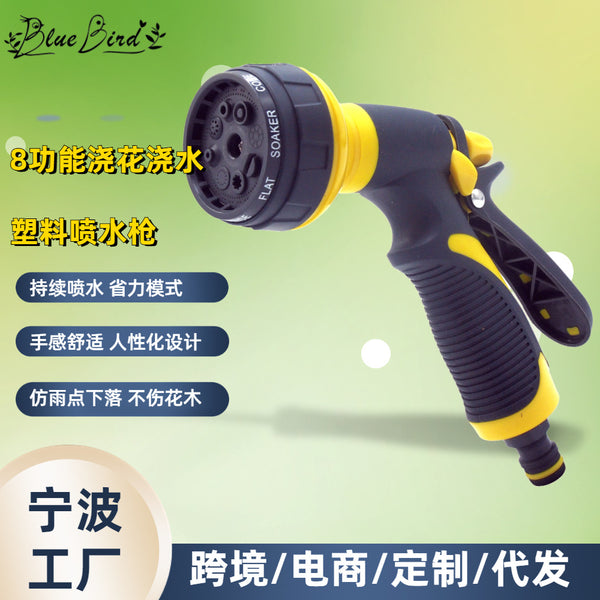 Plastic high pressure car wash multi-functional spray gun, agricultural watering garden watering garden sprinkler garden nozzle