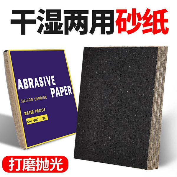 Sandpaper grinding and polishing ultra-fine 2000 mesh water sandpaper Wenwan dry grinding fine sand paper emery sand paper water grinding woodworking